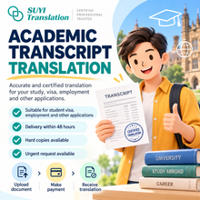 Load image into Gallery viewer, Academic Transcript Translations(NAATI-Certificated)