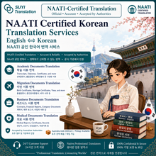 Load image into Gallery viewer, ๐ฐ๐ท Korean Translation by NAATI Certified Korean Translator NAATI ์ธ์ฆ์ ๋ฐ์ ํ๊ตญ์ด ๋ฒ์ญ์ฌ์ ์ํ ํ๊ตญ์ด ๋ฒ์ญ ์๋น์ค
