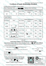 Load image into Gallery viewer, Korean Family Relationship Certificate – NAATI Certified Translation 가족관계증명서 NAATI 인증 번역