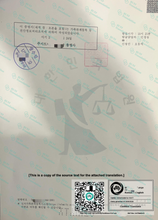 Load image into Gallery viewer, Korean Family Relationship Certificate – NAATI Certified Translation 가족관계증명서 NAATI 인증 번역