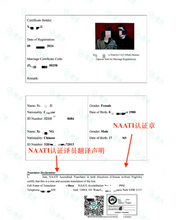 Load image into Gallery viewer, 🇨🇳 Translation by  Chinese to/from English NAATI Certificate Translator 中英互译 NAATI 认证译员翻译服务