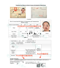 Load image into Gallery viewer, NAATI Certified Taiwanese → English Drive License Translation - Only Payment