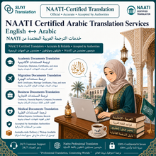 이미지를 갤러리 뷰어에 로드 , 🕌 아랍어에서 영어로/에서 NAATI 인증서 번역기 جدمات الترجمة المعتمدة من العربية إلى الإنجليجية وبالعكس
