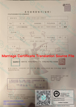 Load image into Gallery viewer, Marriage Certificate(NAATI-Certificated)
