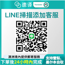 Load image into Gallery viewer, Identity Document Translations(NAATI-Certificated)

