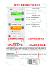 이미지를 갤러리 뷰어에 로드 , 🇦🇺 NAATI-Certified Translation for Australian Partner Visa Documents
