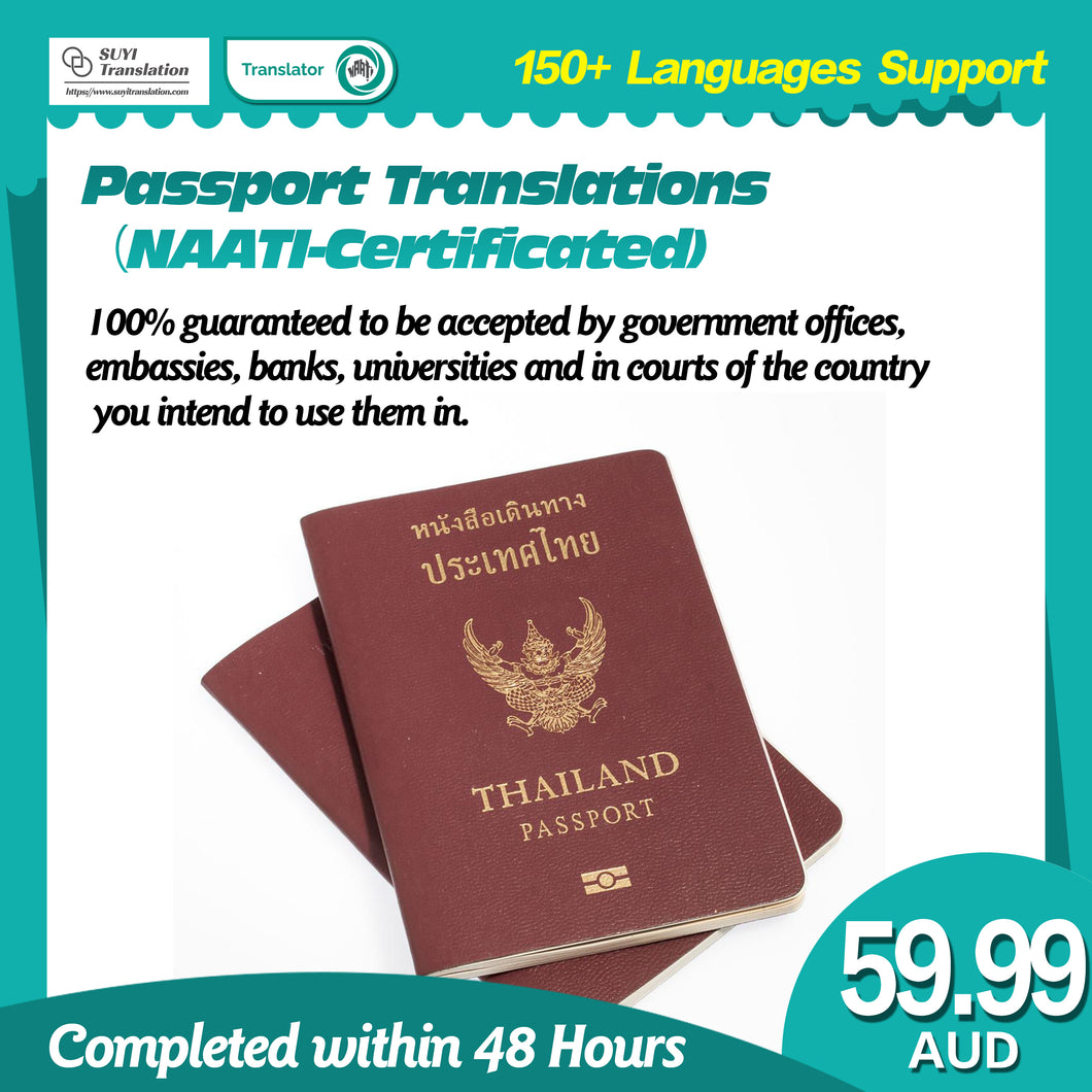 Passport Translations（NAATI-Certificated)