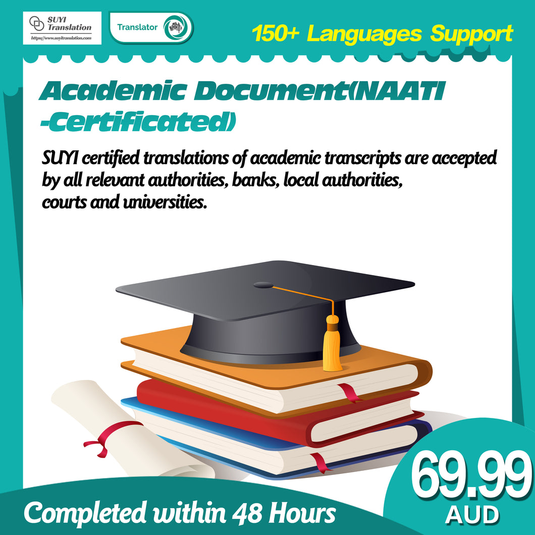 Academic Document(NAATI-Certificated)